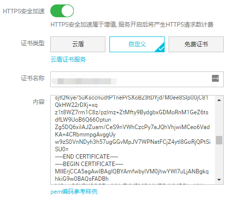 SSL证书链在安卓端的坑